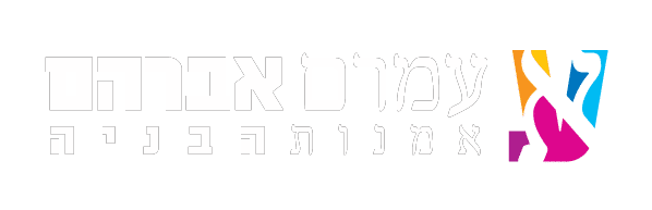 לוגו-פרויקט-קטן-עמרם-אברהם